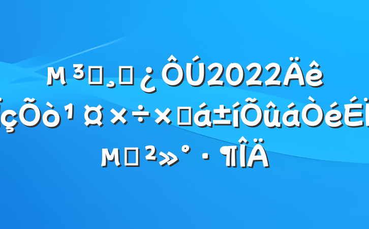 Աɲ2022ܽûϵĽ