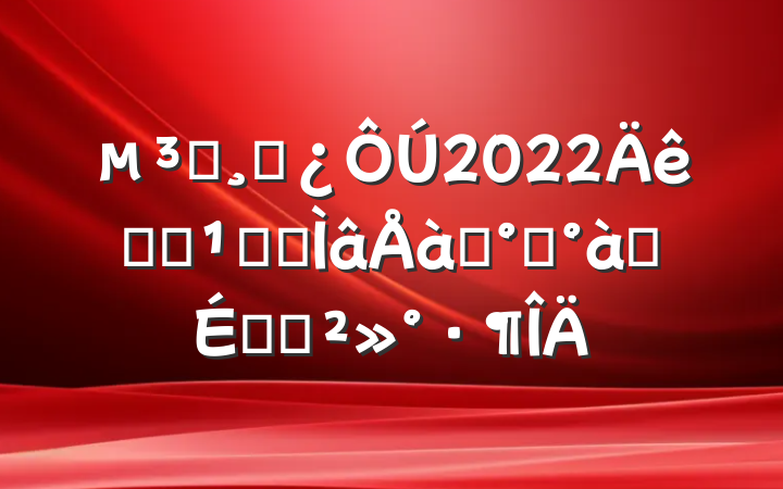 Աɲ2022ѧϰ᳹רѵ࿪ʽϵĽ