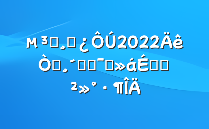 Աɲ2022԰ٸĶԱϵĽ