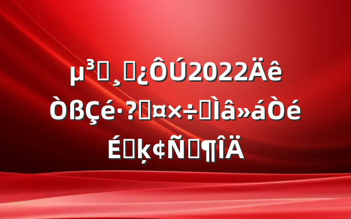 Աɲ2022عרϵķԷ