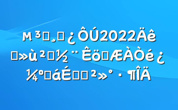 Աɲ2022ץ㵳ְ鿼˻ϵĽ
