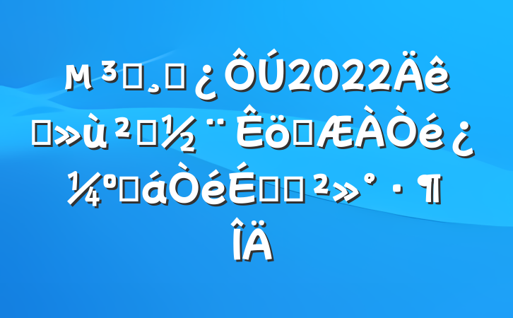 Աɲ2022ץ㵳ְ鿼˻ϵĽ