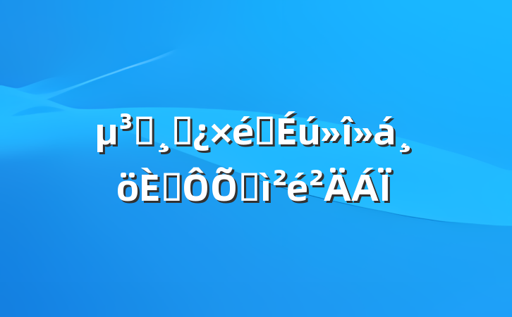 Աɲ֯˶ռ