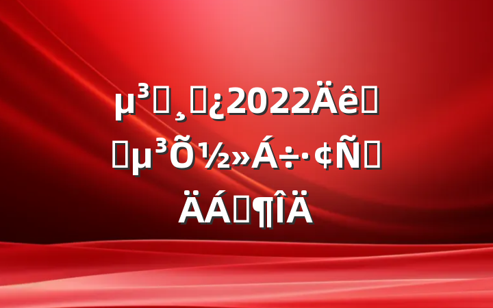 Աɲ2022ѧϰ½ԲϷ