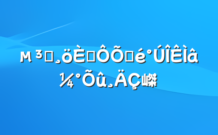 Ա˶ղ⼰嵥