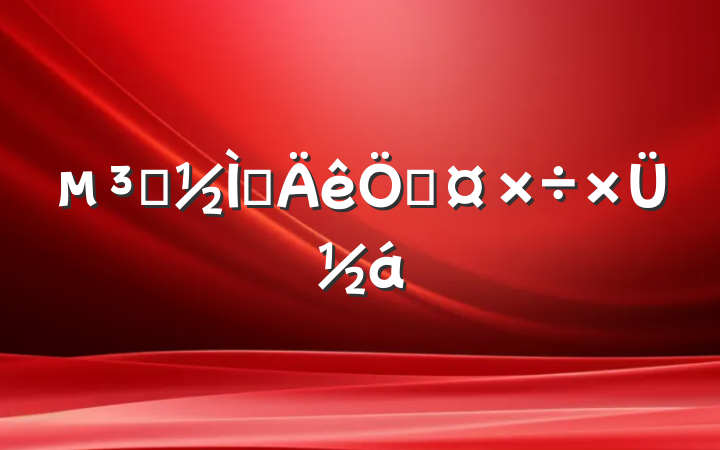Աʦչܽ