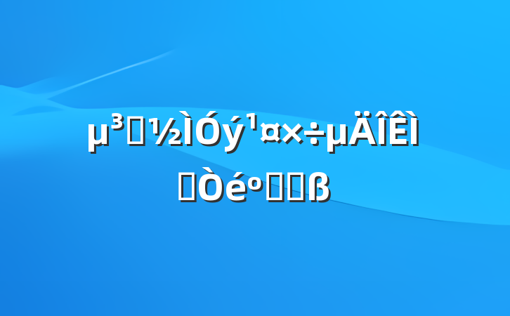 Ա⽨ͶԲ