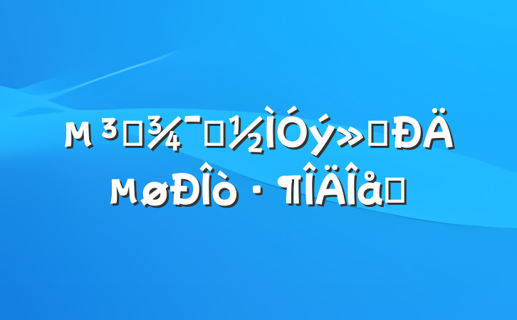 Աʾĵøƪ