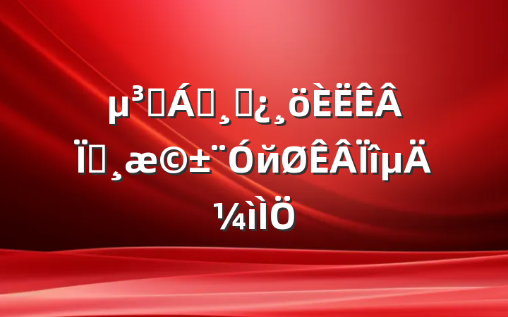 Ա쵼ɲ©йļ