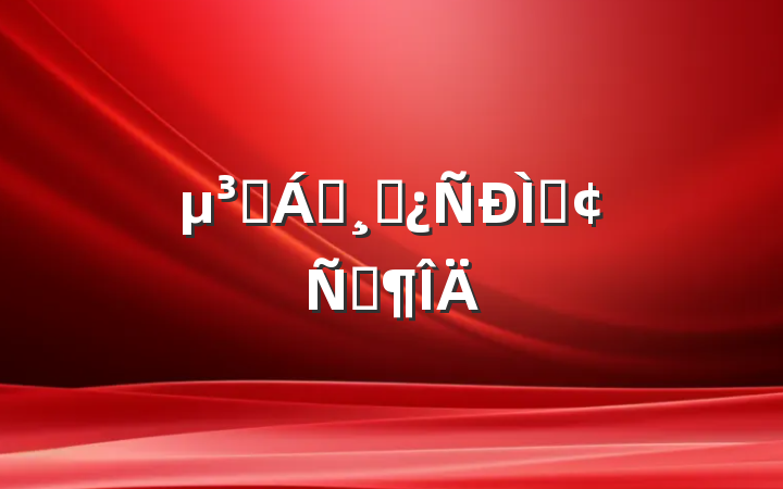 Ա쵼ɲַԷ