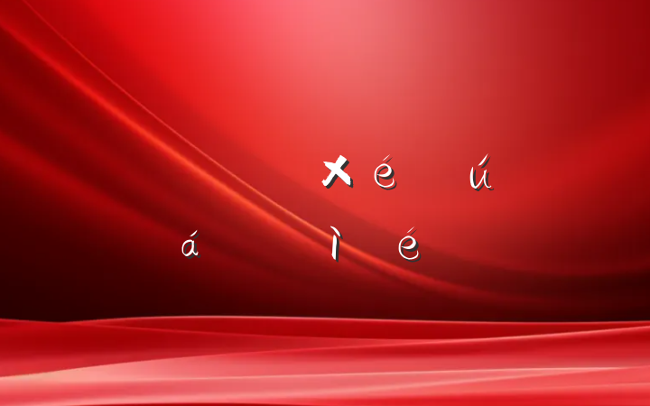 Ա쵼ɲ֯ռ
