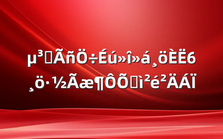 Ա6ռ