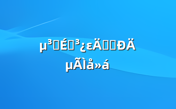 Աϵεѧϰĵ