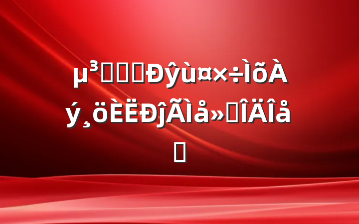 Աѧϰŷùĵ᷶ƪ