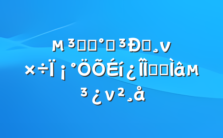 ԱҪѵԴΪ⡱ר⵳ν