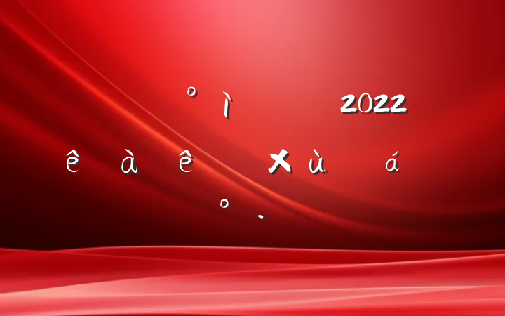 ɲ2022ɲ̸ϵĽ