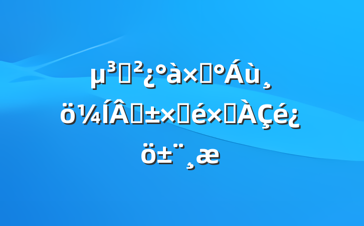 ֧ӡɡԲԾ