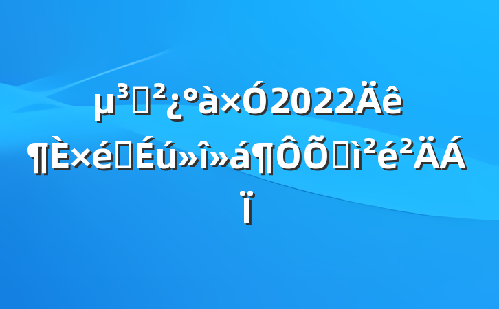 ֧2022֯ռ