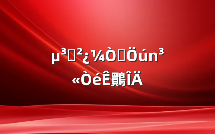 ֧ͥ鷶
