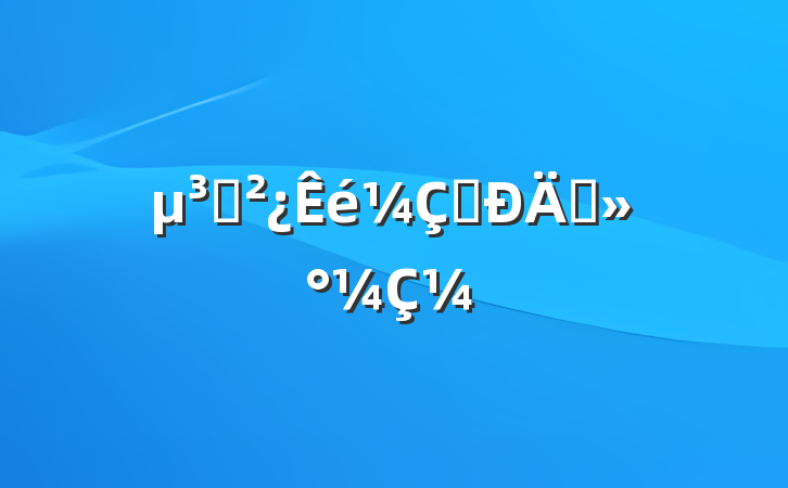 ̸̸֧¼
