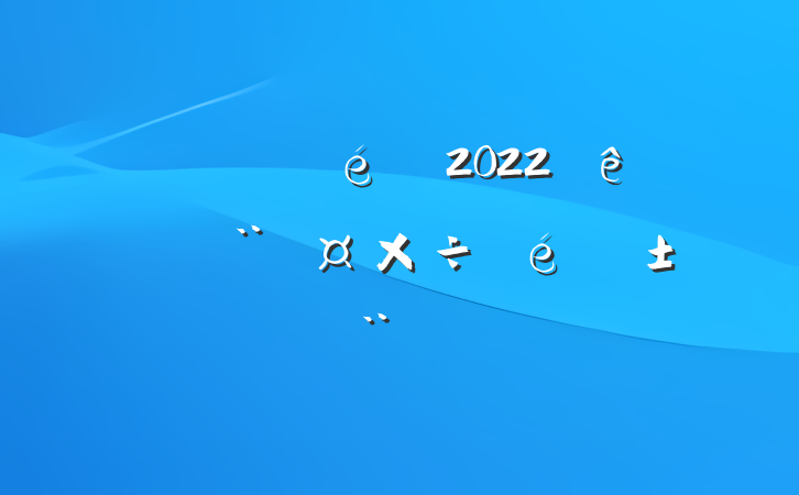 ֧2022ץ
