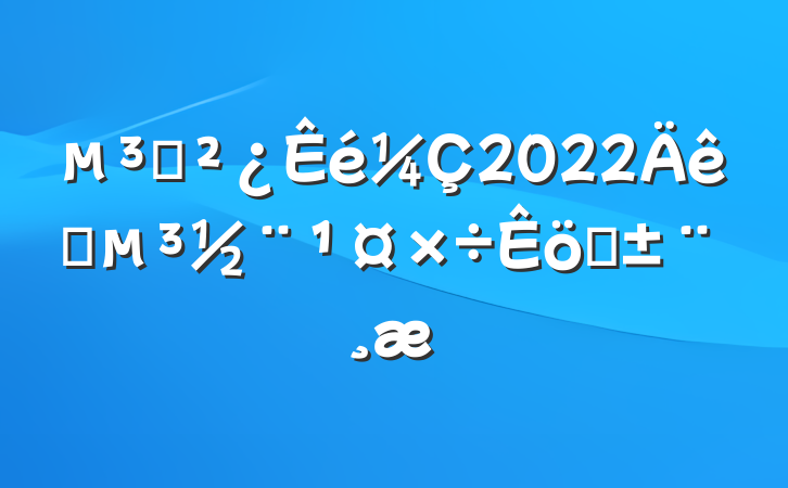 ֧2022ץְ