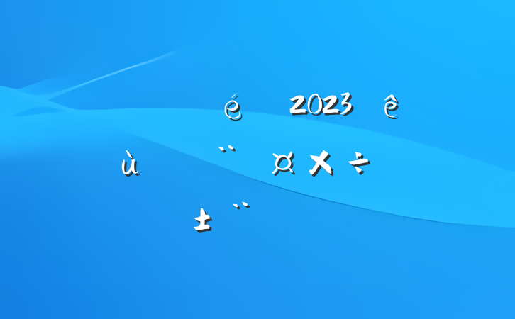 ֧2023ץ㵳ְ淶