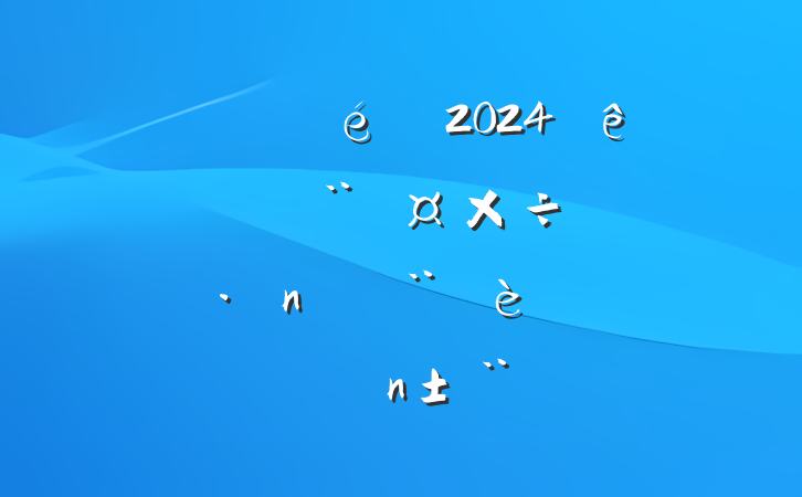 ֧2024ץʵ