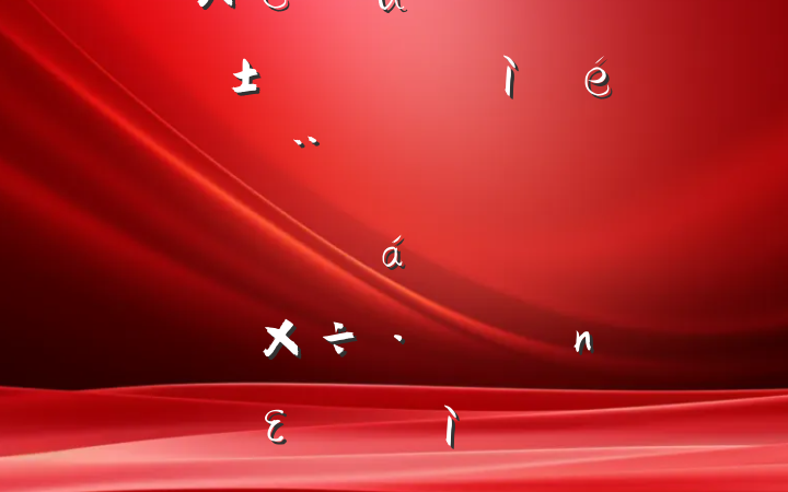 ֧2024֯ᡰĸͷ˶ռϣĸͷɹŽͳһԼ硢ࡢε٣20250319