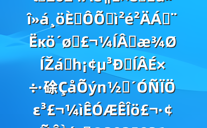 ֧֯ίԱ2024֯˶ռϣĸͷɹŽͳһԼ硢ࡢε٣20250319