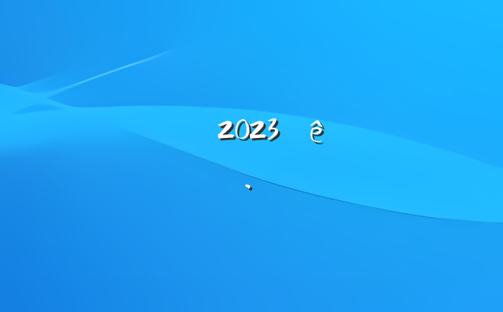 ֧2023ѧϰƻ