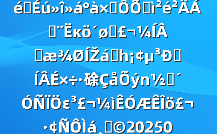 ֧2024֯ӶռϣĸͷɹŽͳһԼ硢ࡢε٣20250319
