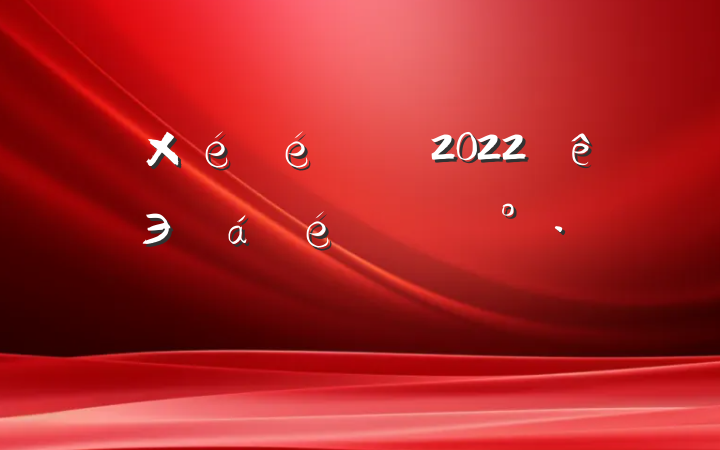 2022ЭϵĽ