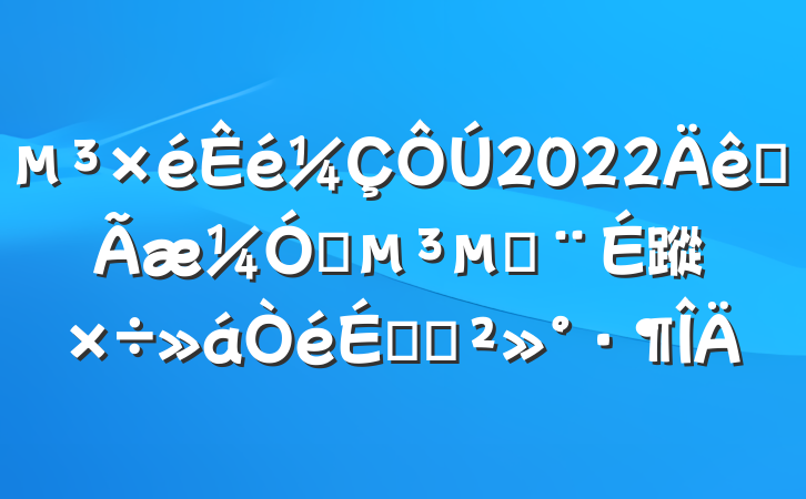 2022ȫǿĽ蹤ϵĽ