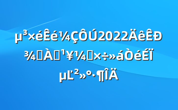 2022оַѴṤϵĽ