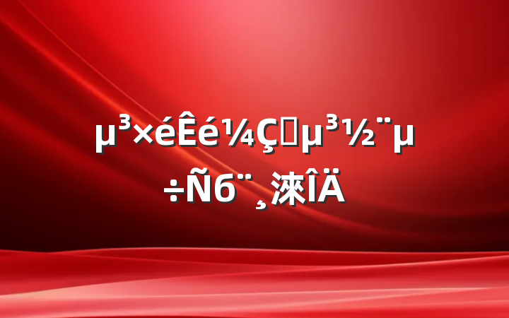 ץб淶