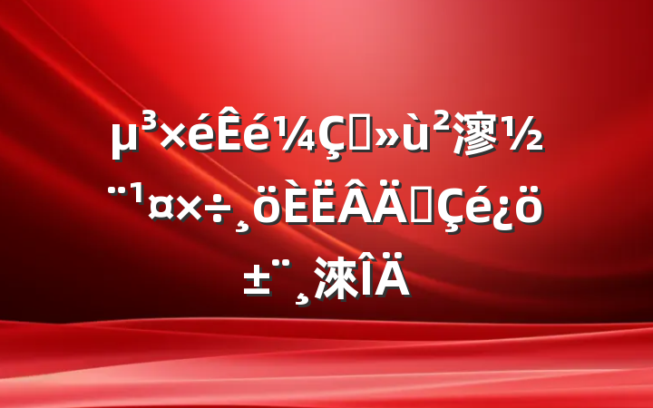 ץ㵳ְ淶