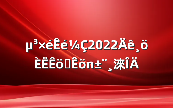 2022ְ淶