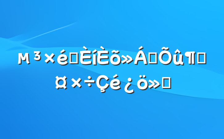 ֯ɢٹ㱨