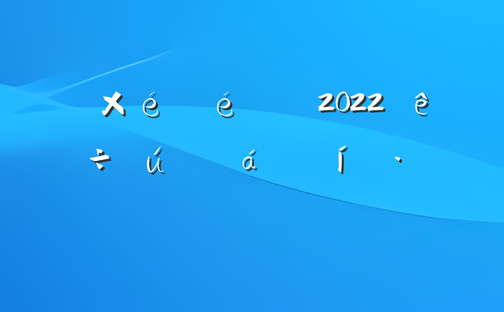 ֯2022ϵı̬Ը
