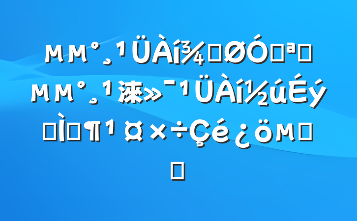 ֹڿչ淶ʡؼĻ㱨