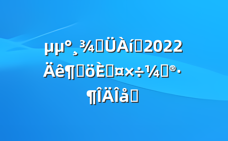 ֹԱ2022ȸ˹ƻƪ