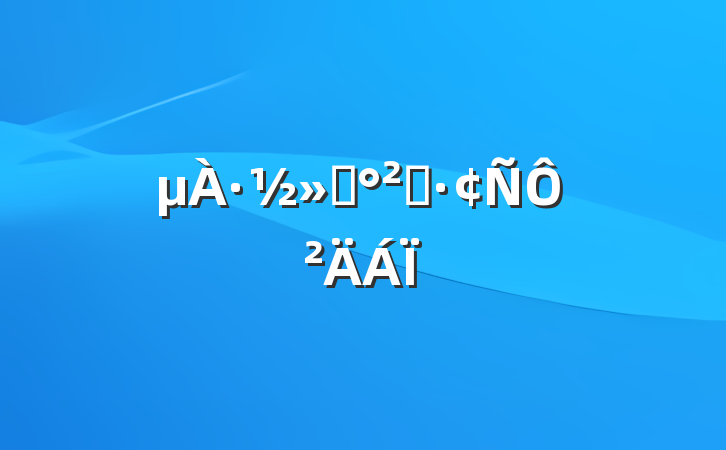 ·ͨȫԲ