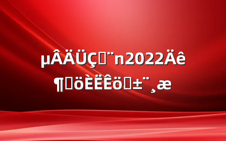 ڼ2022ȸְ