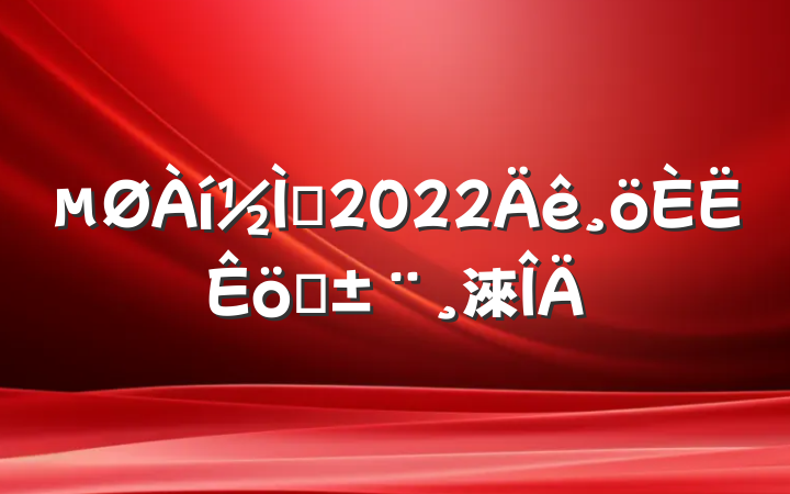 ʦ2022ְ淶