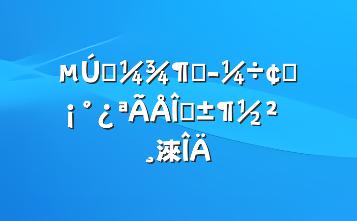 һȾ÷չȡ鱨淶