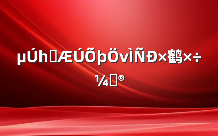 һѧν鹤ƻ