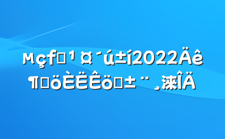 ְ2022ȸְ淶