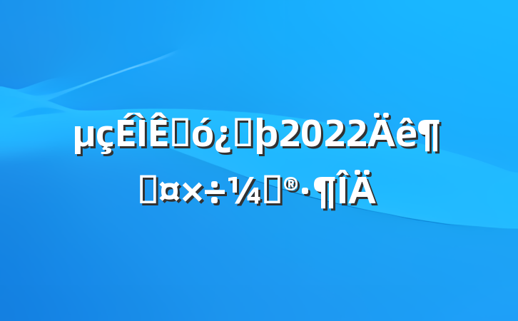 ۺͷ2022ȹƻ