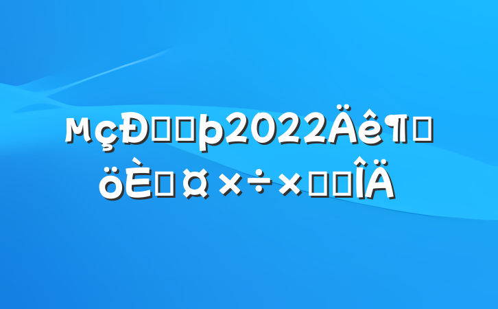 ſͷ2022ȸ˹ܽ᷶